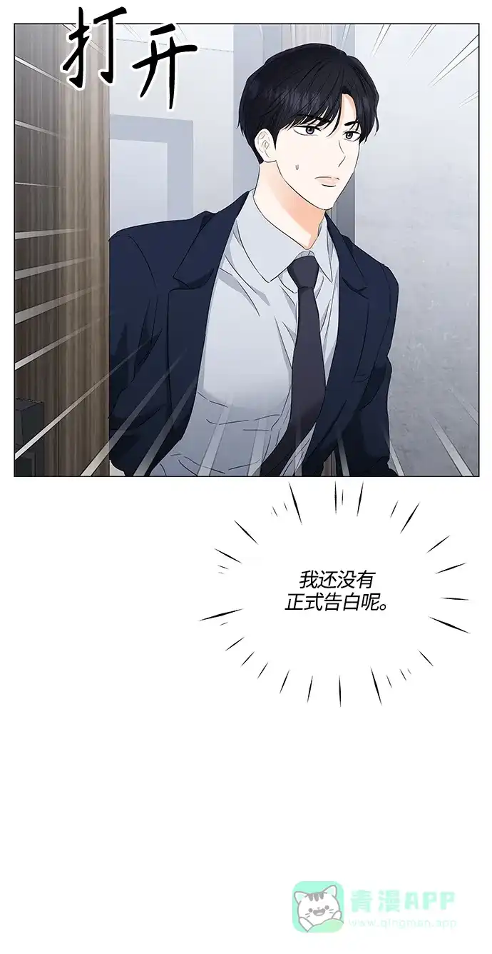 《轻轻触碰你》第96话 第50页