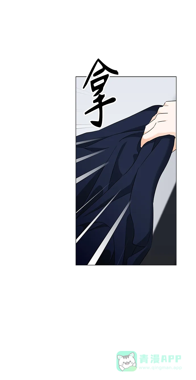 《轻轻触碰你》第96话 第49页