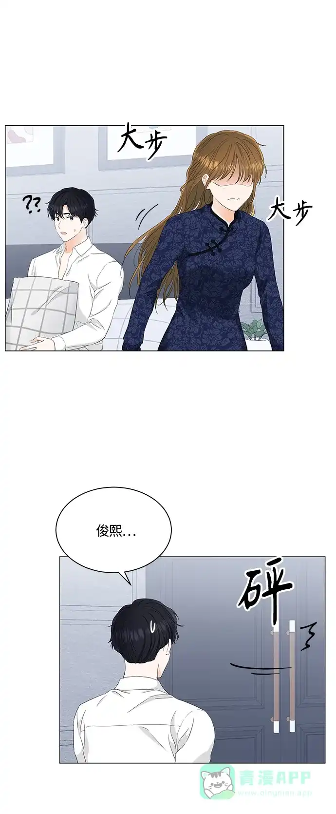 《轻轻触碰你》第96话 第16页