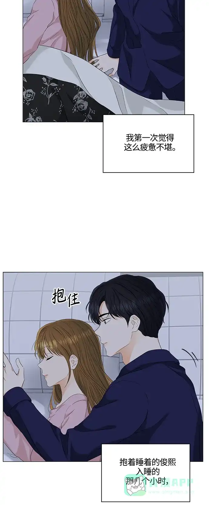 《轻轻触碰你》第96话 第34页