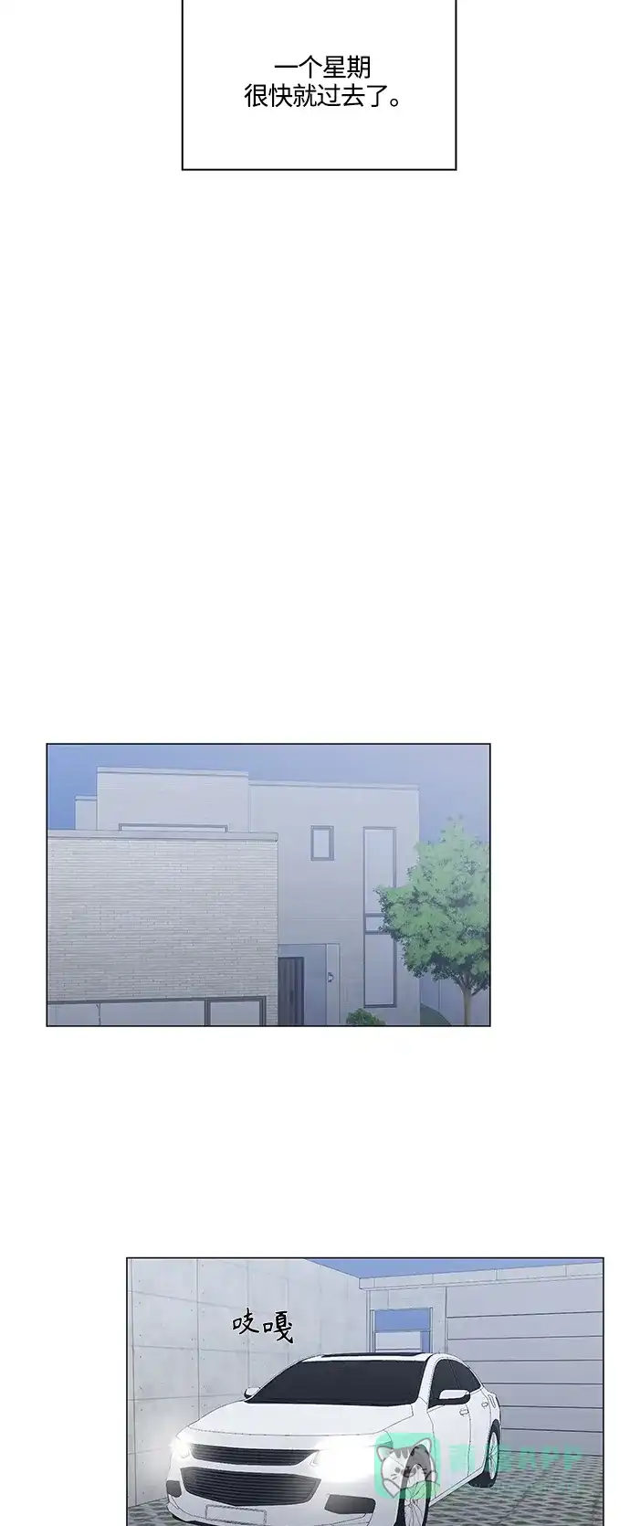 《轻轻触碰你》第96话 第36页