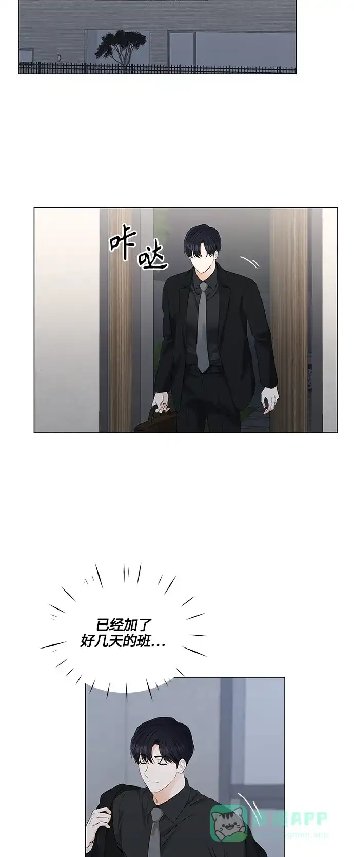 《轻轻触碰你》第96话 第31页