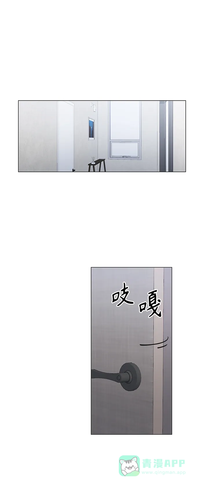 《轻轻触碰你》第96话 第40页