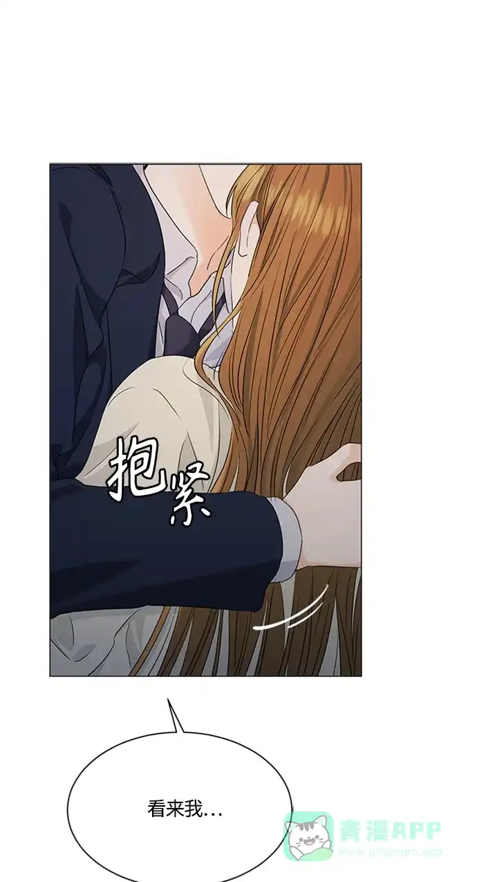 《轻轻触碰你》第97话 第49页