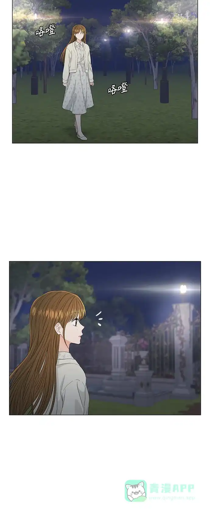 《轻轻触碰你》第97话 第2页