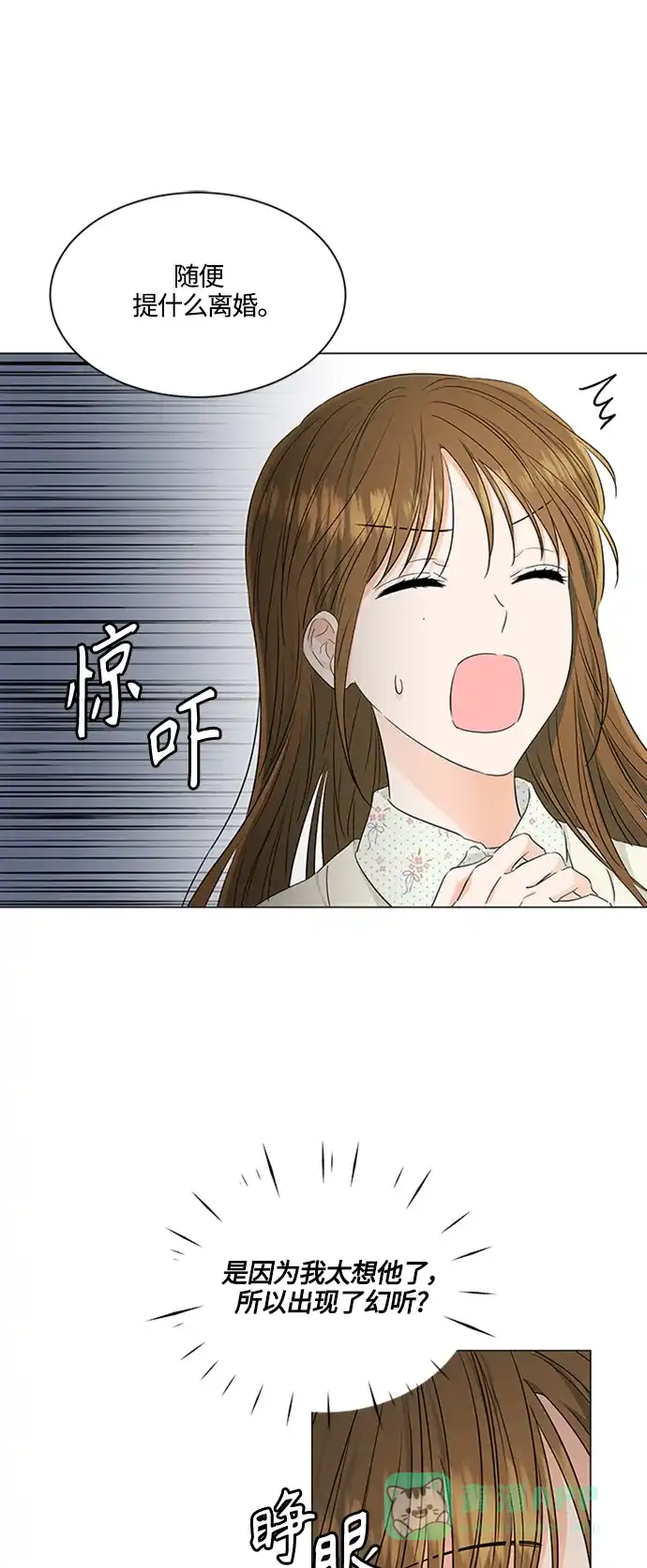 《轻轻触碰你》第97话 第33页