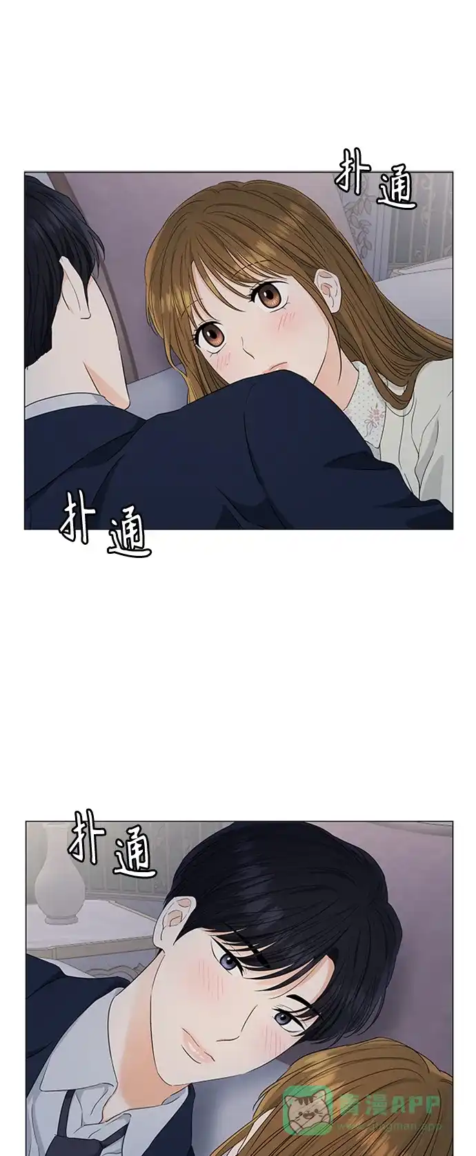 《轻轻触碰你》第97话 第41页
