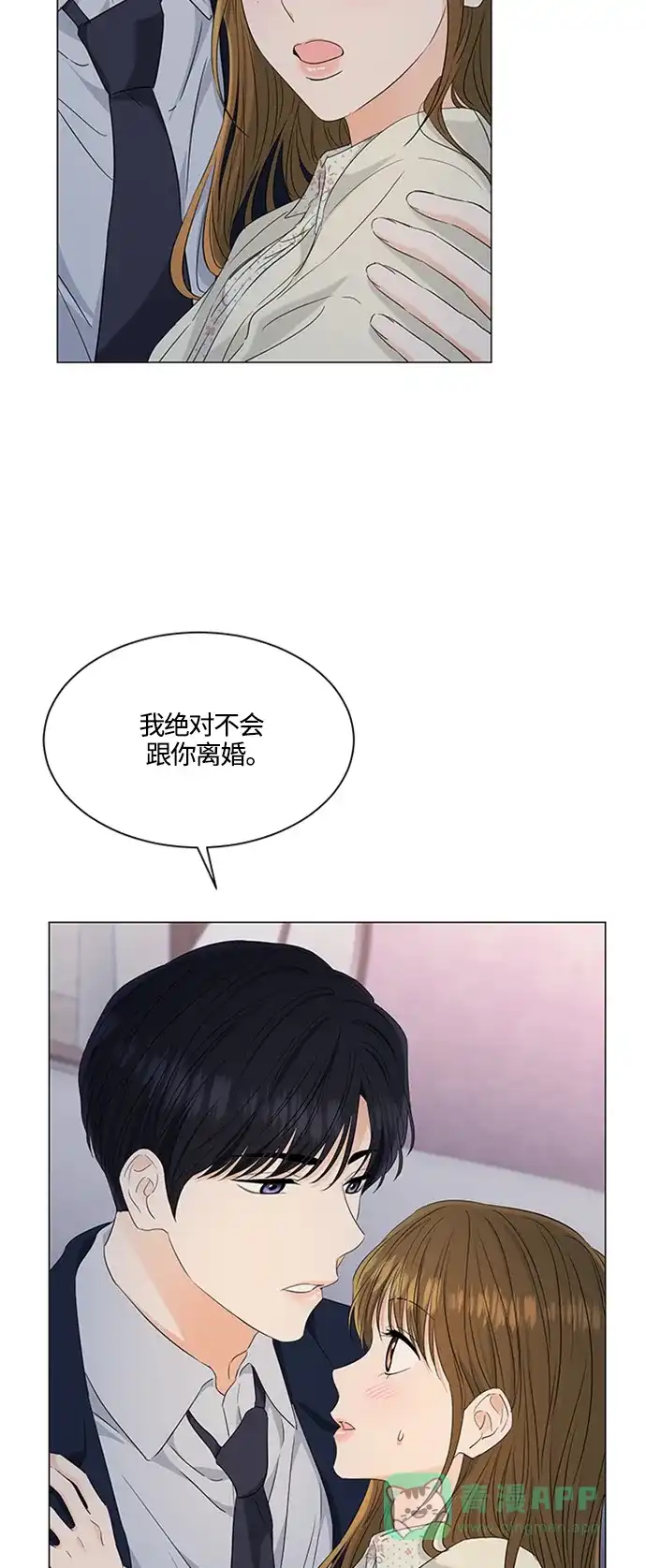 《轻轻触碰你》第97话 第36页
