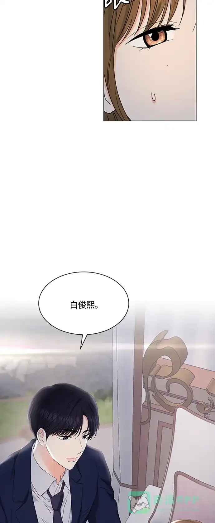 《轻轻触碰你》第97话 第34页