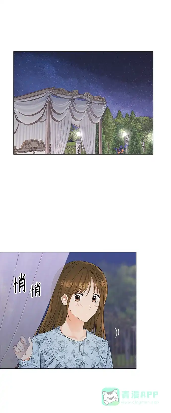 《轻轻触碰你》第98话 第48页