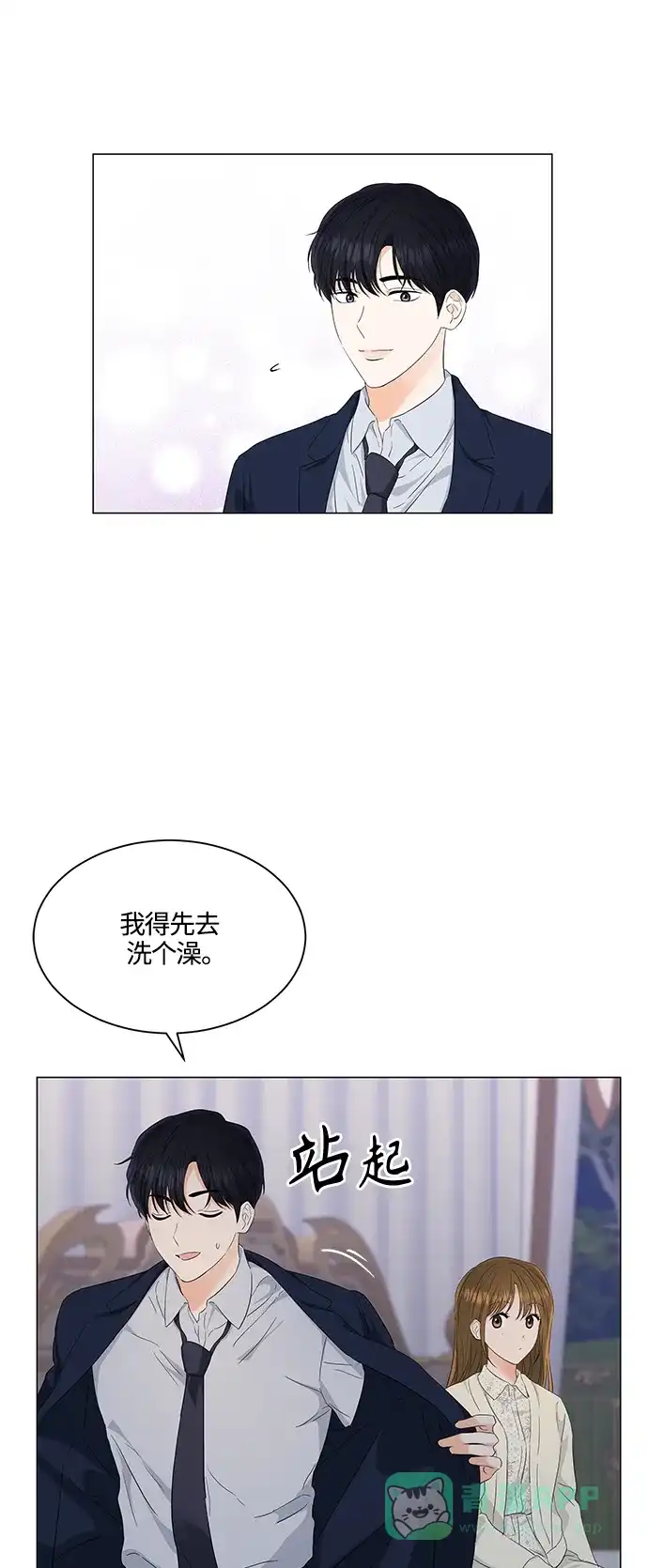 《轻轻触碰你》第98话 第35页