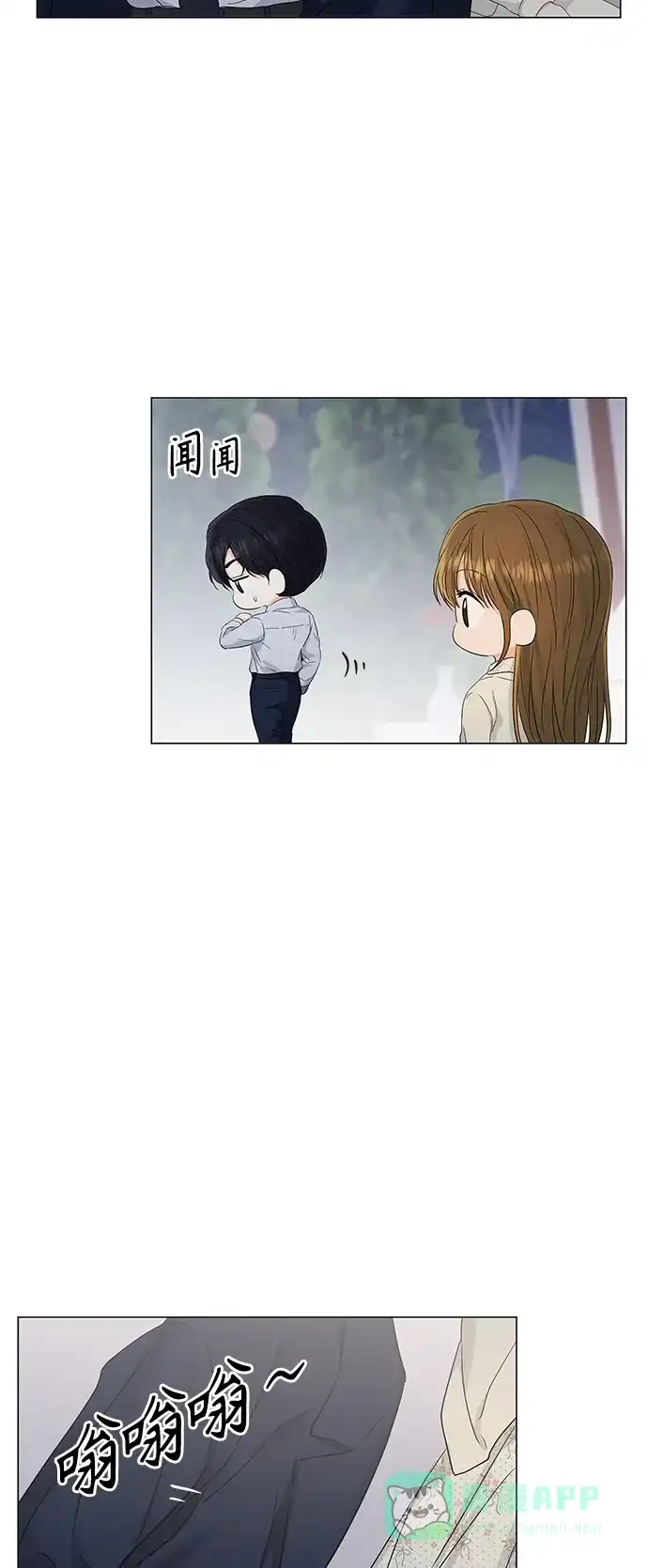《轻轻触碰你》第98话 第36页