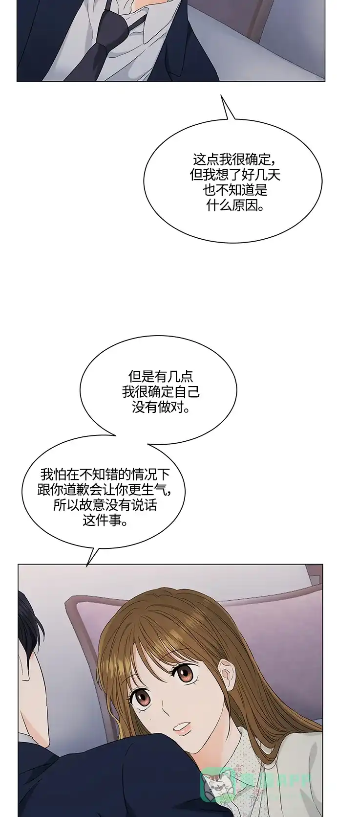 《轻轻触碰你》第98话 第19页