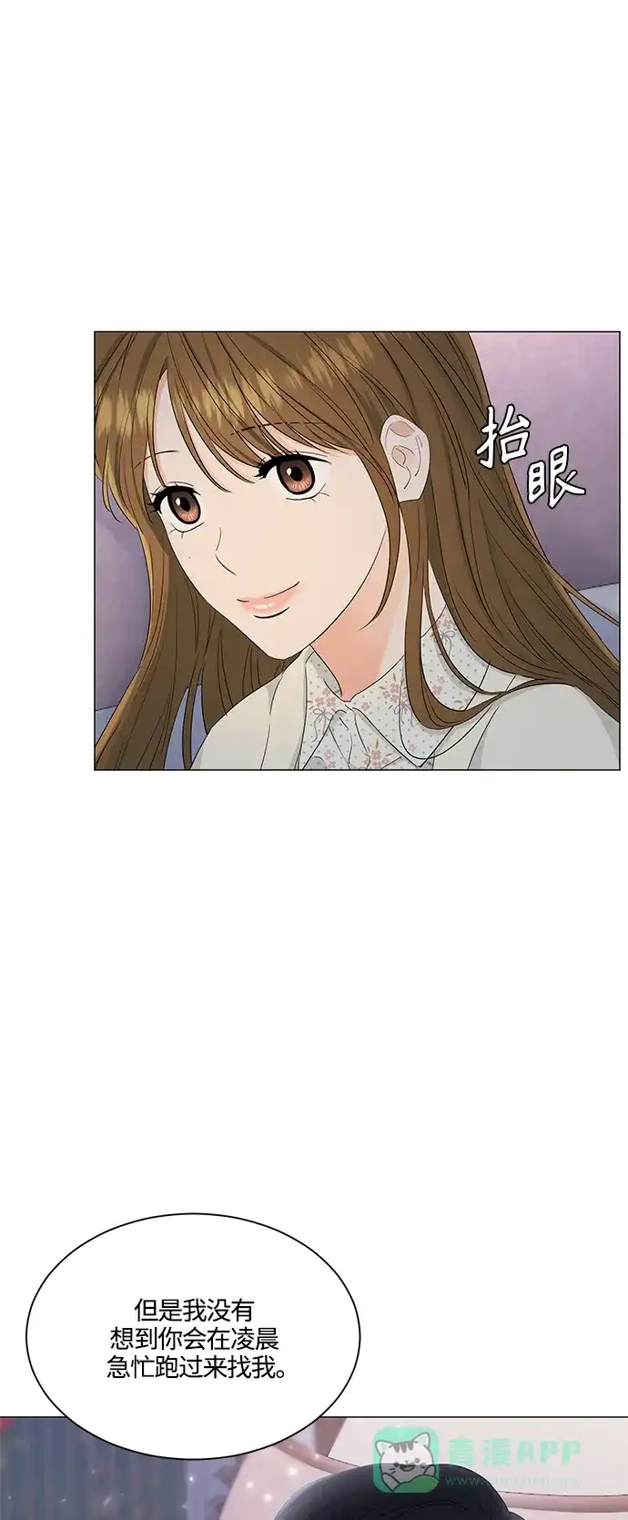 《轻轻触碰你》第98话 第30页