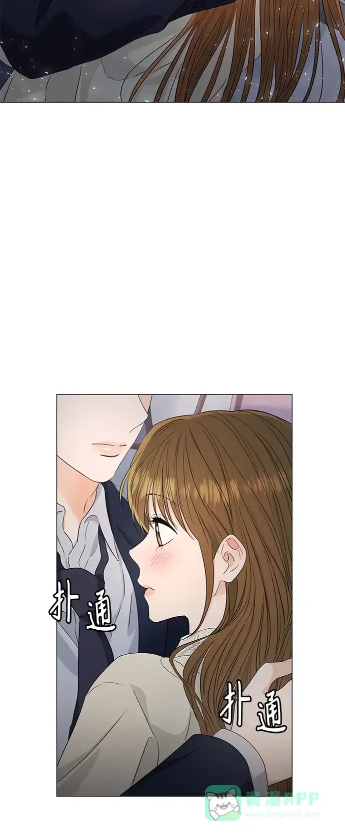《轻轻触碰你》第98话 第3页