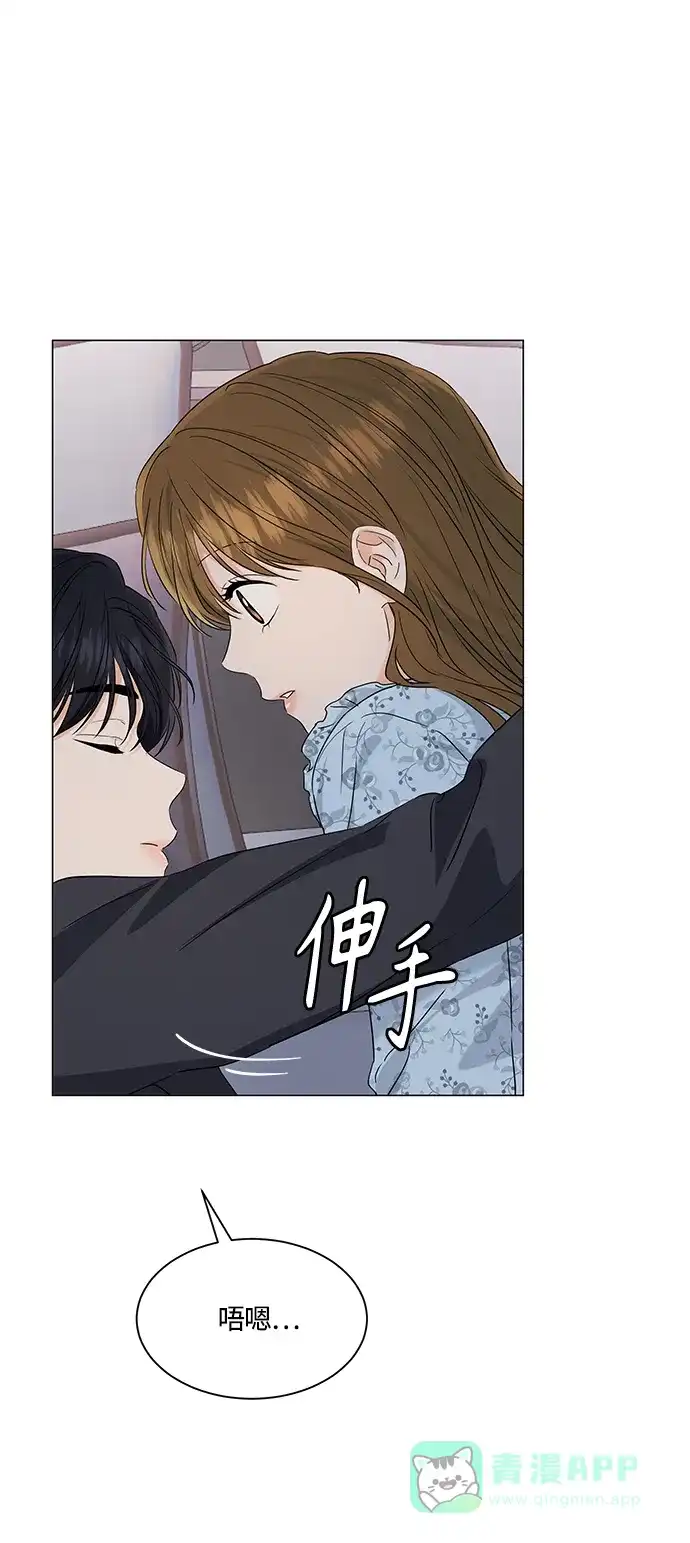 《轻轻触碰你》第98话 第52页