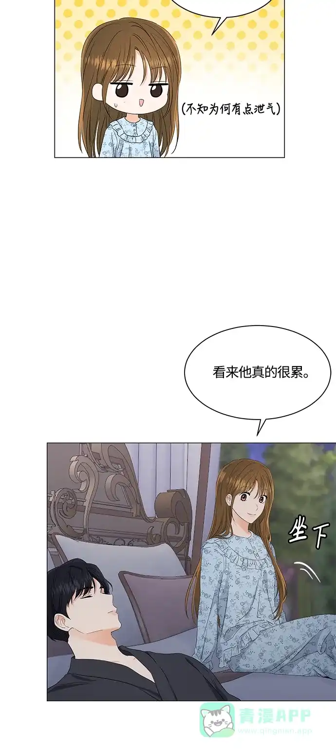 《轻轻触碰你》第98话 第50页