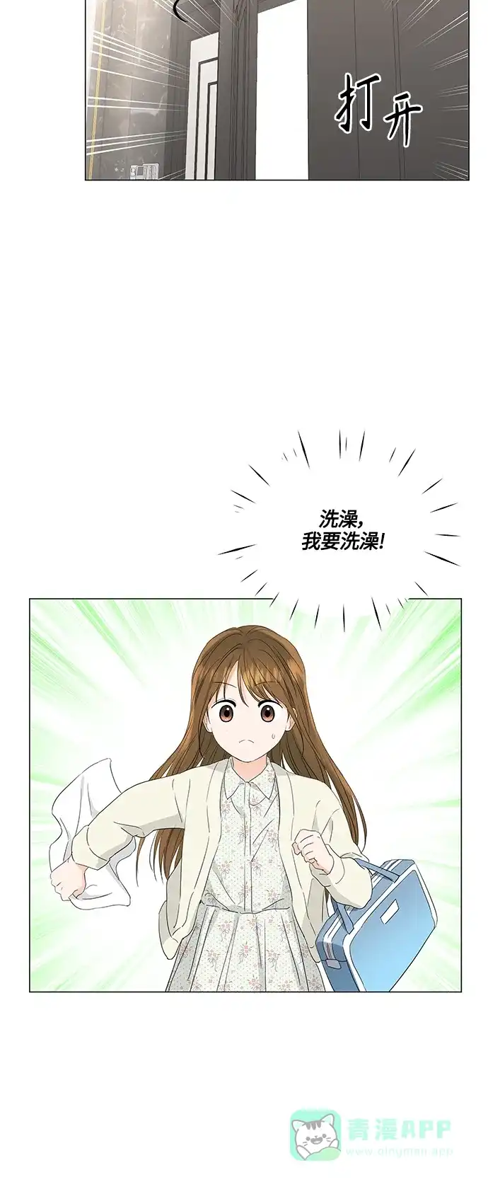 《轻轻触碰你》第98话 第46页