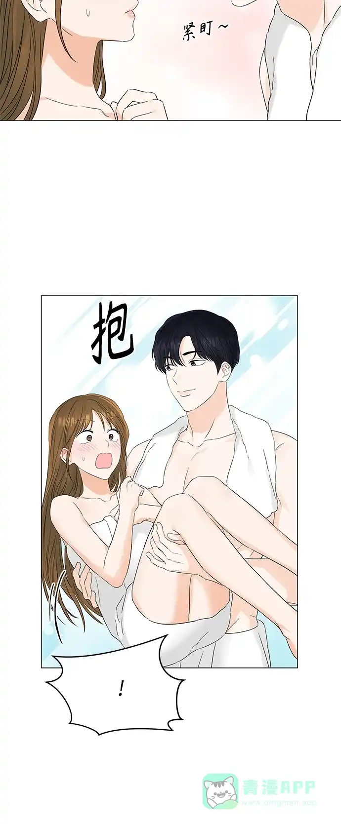 《轻轻触碰你》第99话 第34页