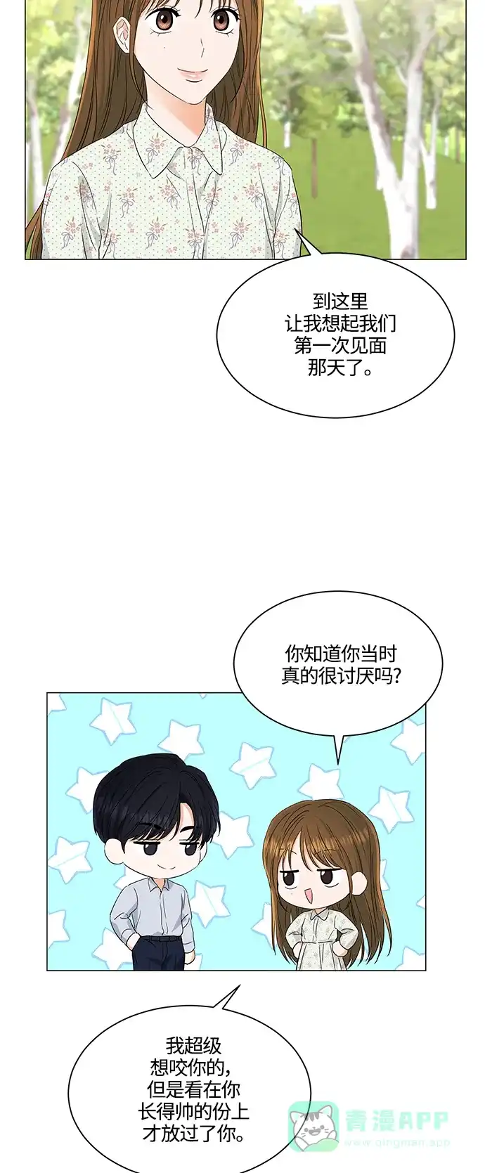 《轻轻触碰你》第99话 第13页