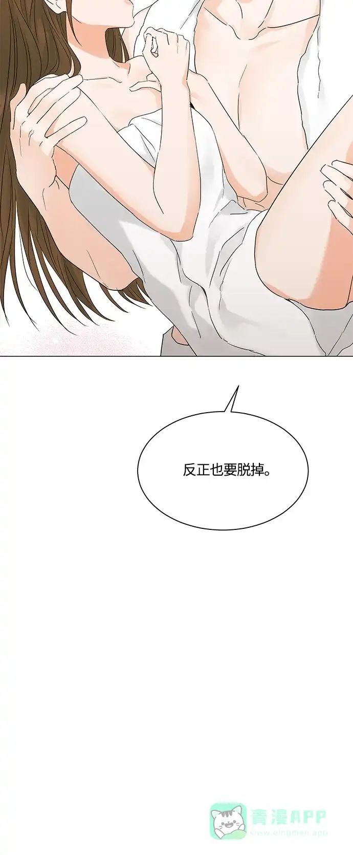 《轻轻触碰你》第99话 第36页