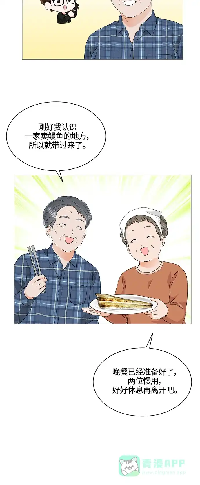 《轻轻触碰你》第99话 第20页