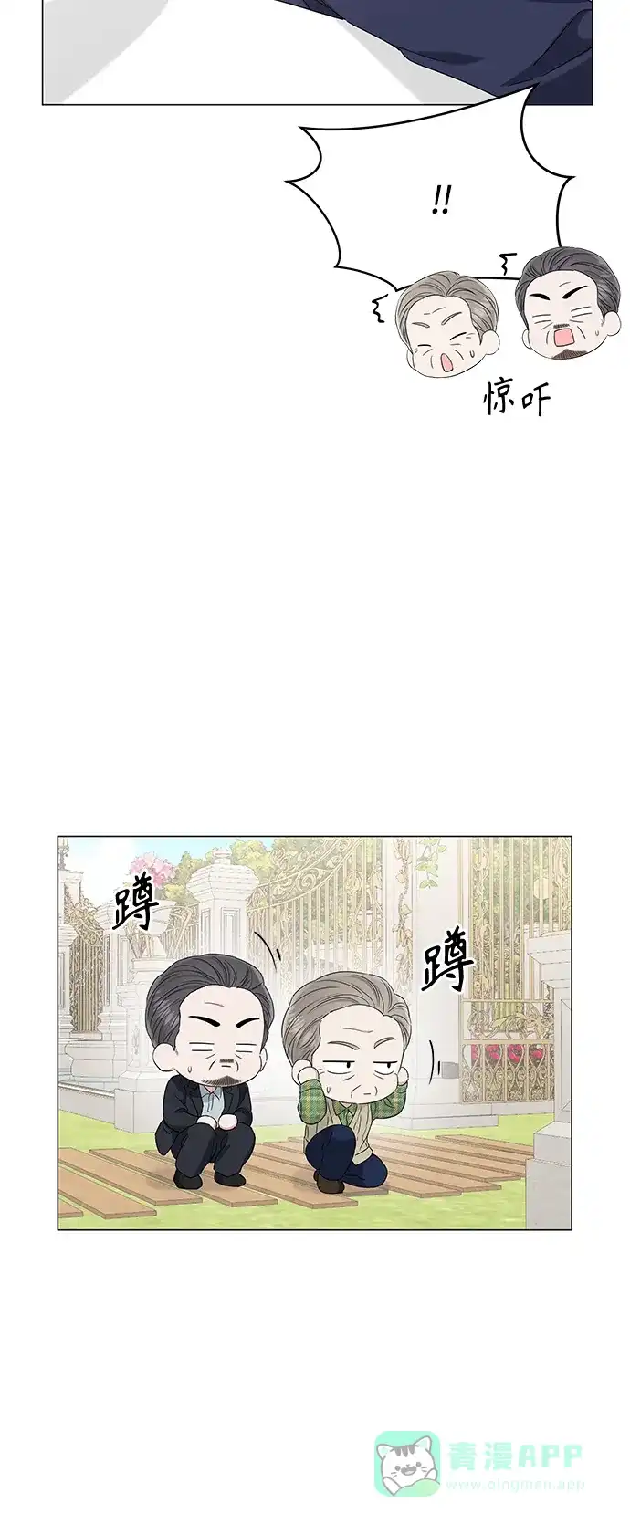 《轻轻触碰你》第99话 第6页