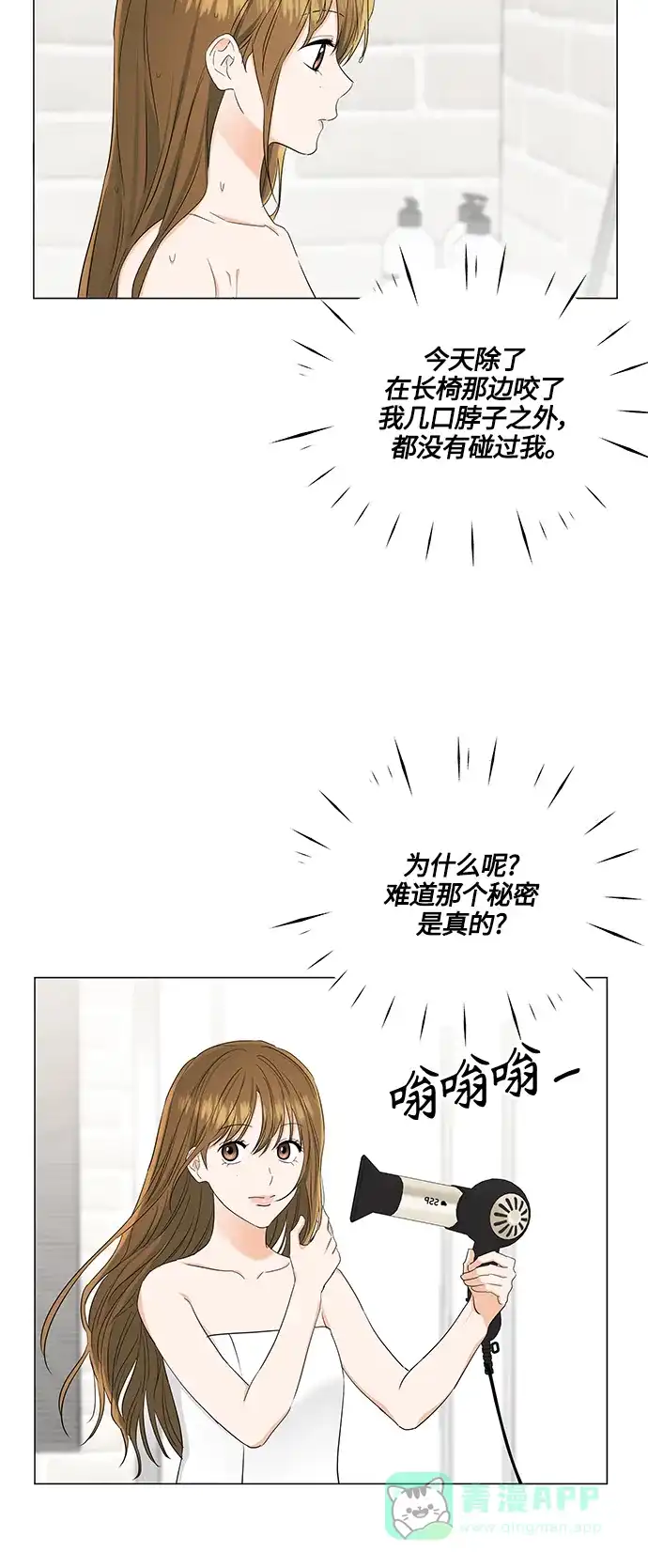 《轻轻触碰你》第99话 第29页