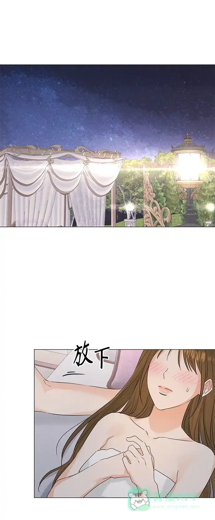 《轻轻触碰你》第99话 第37页