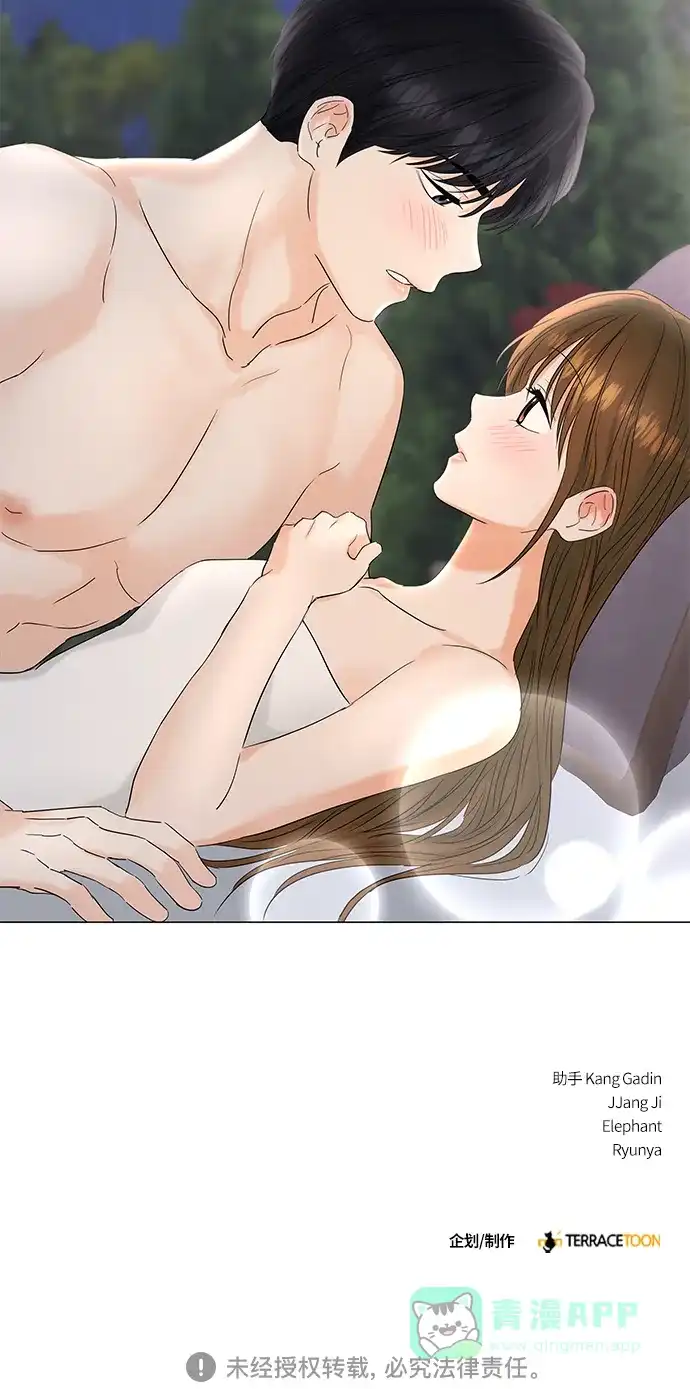 《轻轻触碰你》第99话 第43页