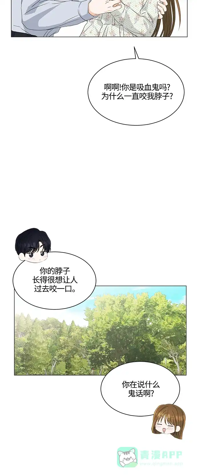 《轻轻触碰你》第99话 第16页