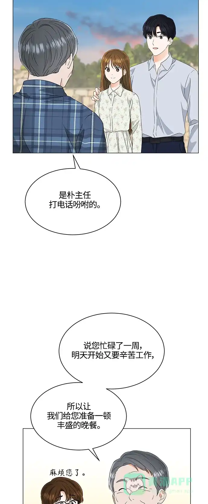 《轻轻触碰你》第99话 第19页