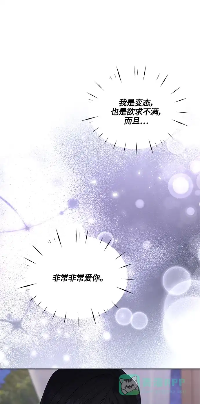 《轻轻触碰你》第99话 第41页