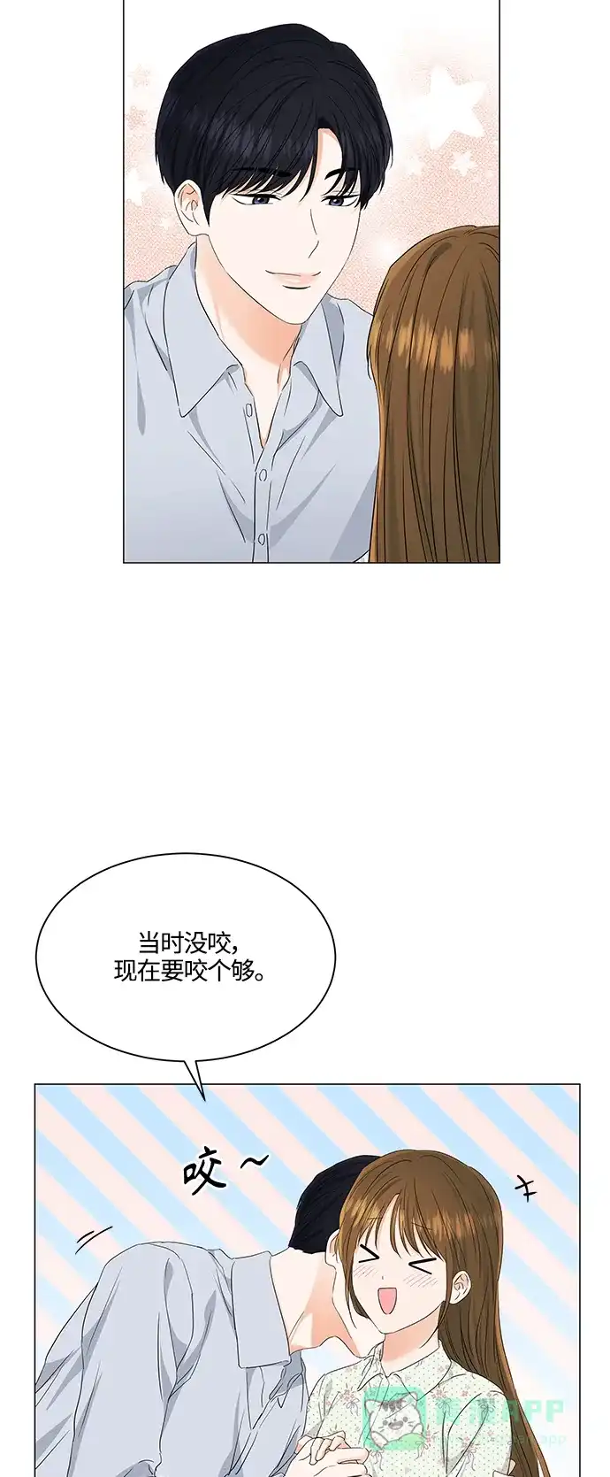 《轻轻触碰你》第99话 第15页