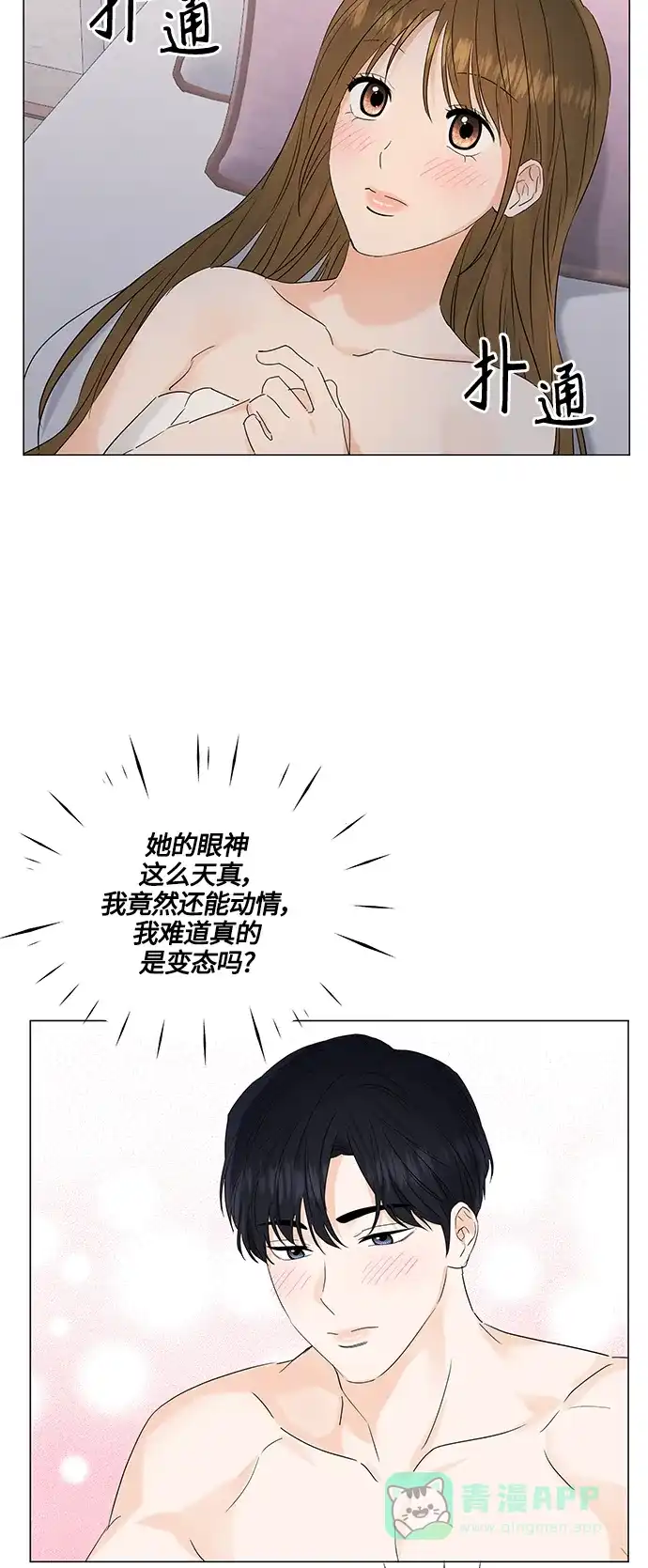 《轻轻触碰你》第99话 第39页