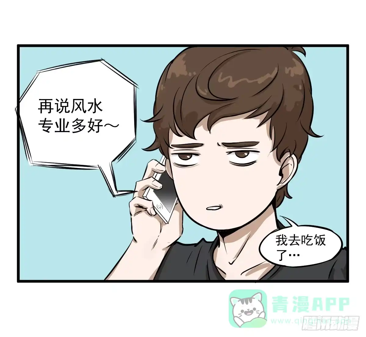 《请让我安静成长2大学篇》大学生活开始 第31页