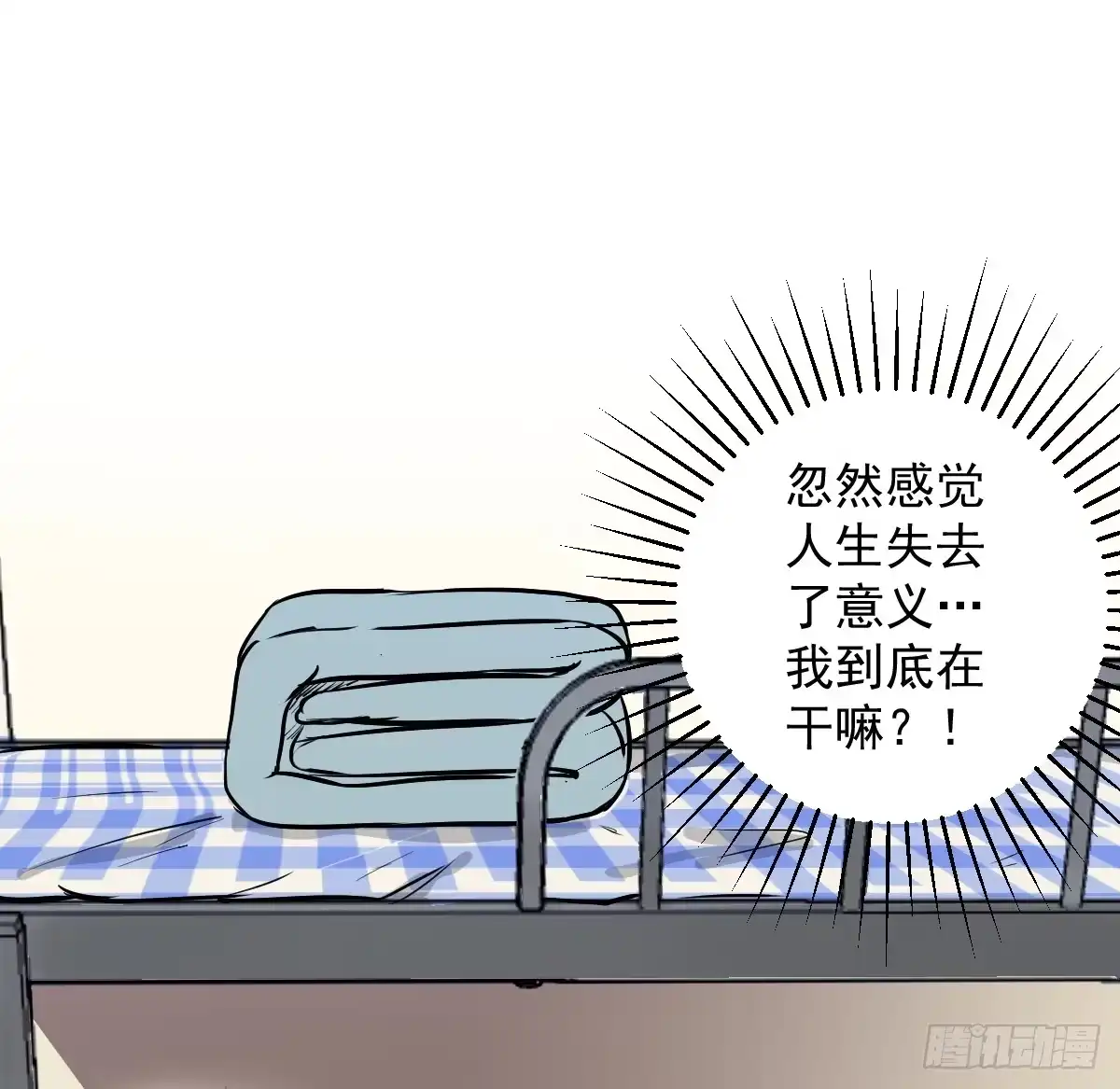 《请让我安静成长2大学篇》大学生活开始 第35页