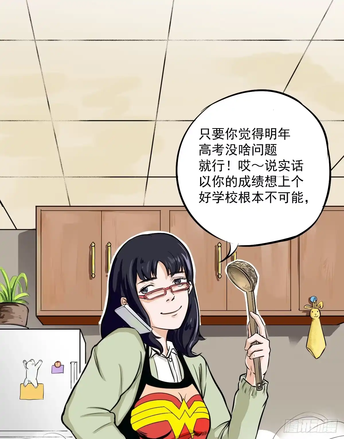 《请让我安静成长2大学篇》大学生活开始 第29页