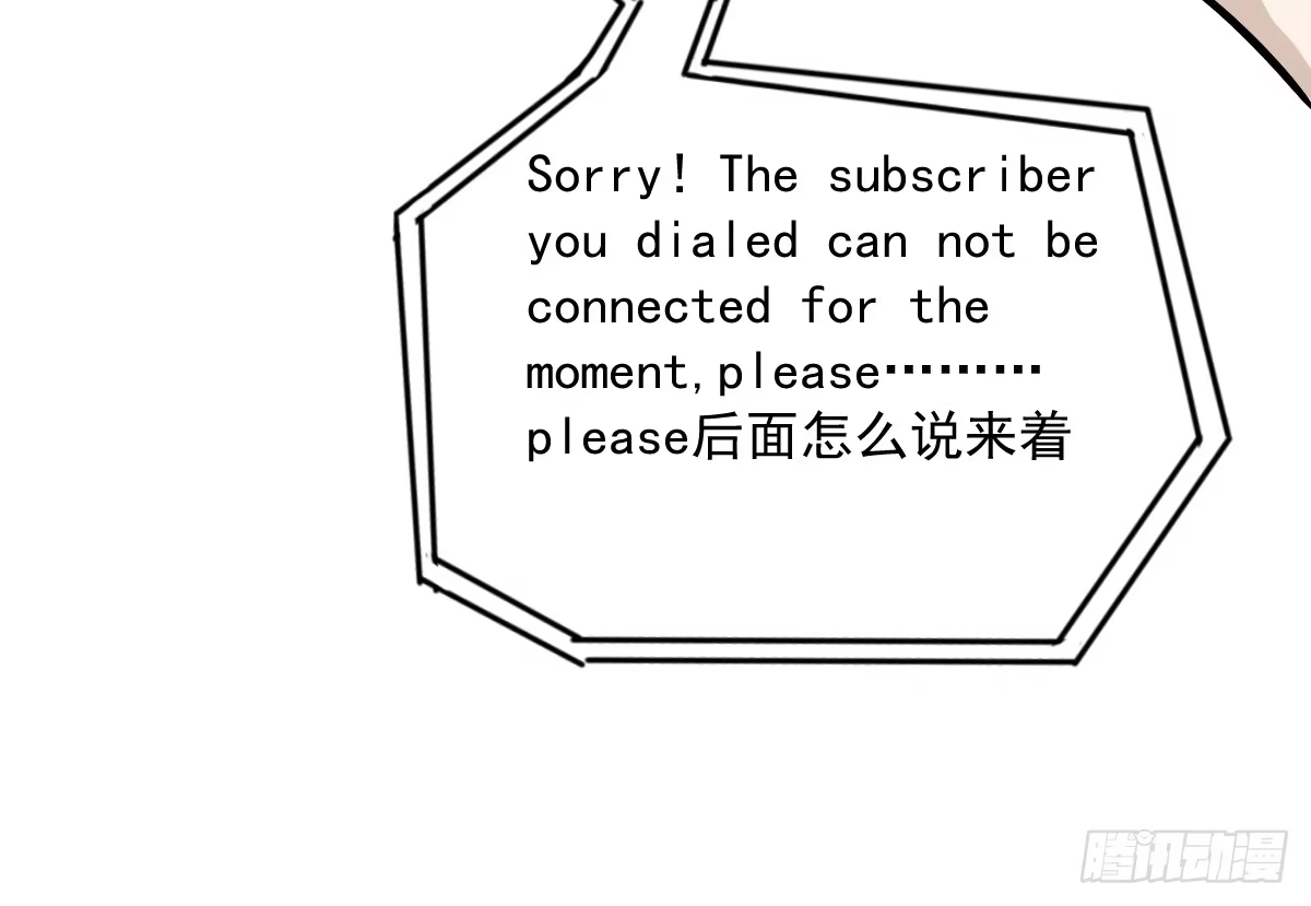 《请让我安静成长2大学篇》大学生活开始 第23页