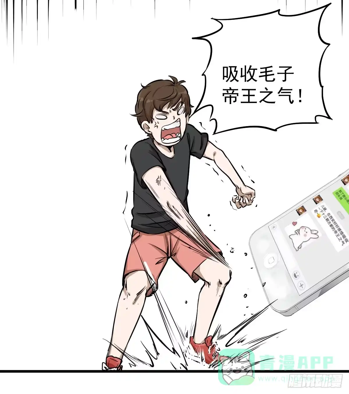 《请让我安静成长2大学篇》大学生活开始 第41页