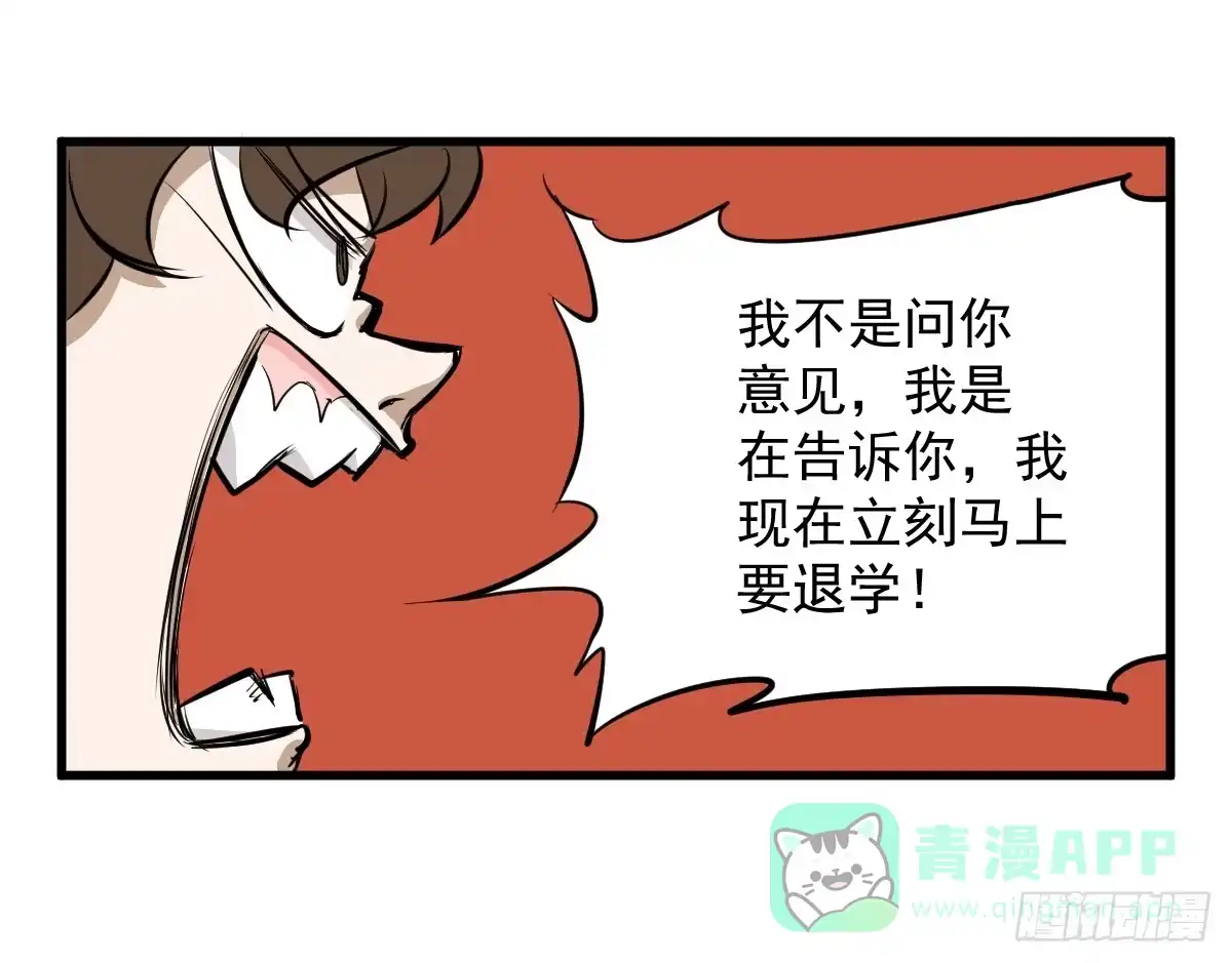 《请让我安静成长2大学篇》大学生活开始 第26页