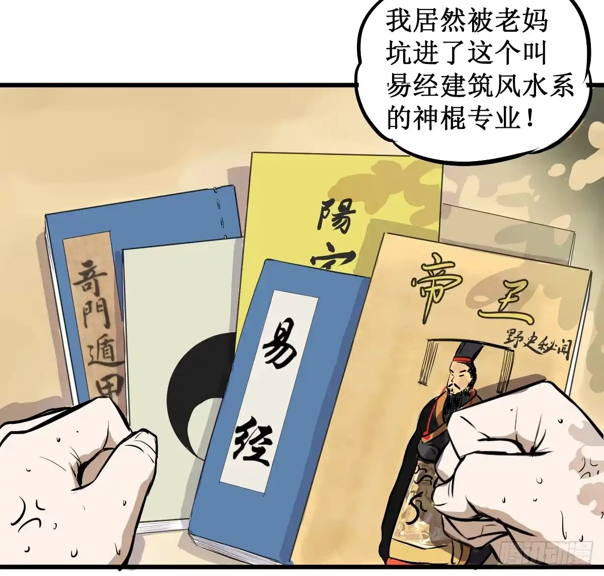 《请让我安静成长2大学篇》大学生活开始 第15页