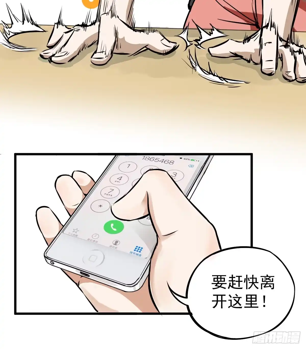 《请让我安静成长2大学篇》大学生活开始 第19页