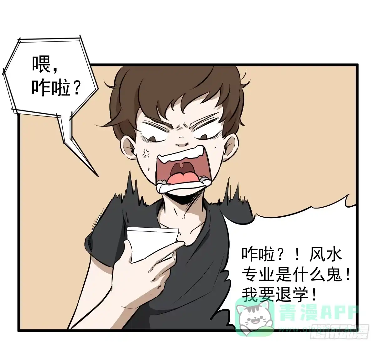 《请让我安静成长2大学篇》大学生活开始 第21页