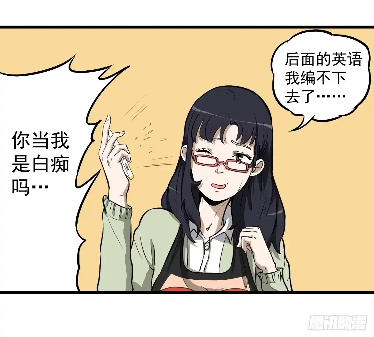 《请让我安静成长2大学篇》大学生活开始 第25页