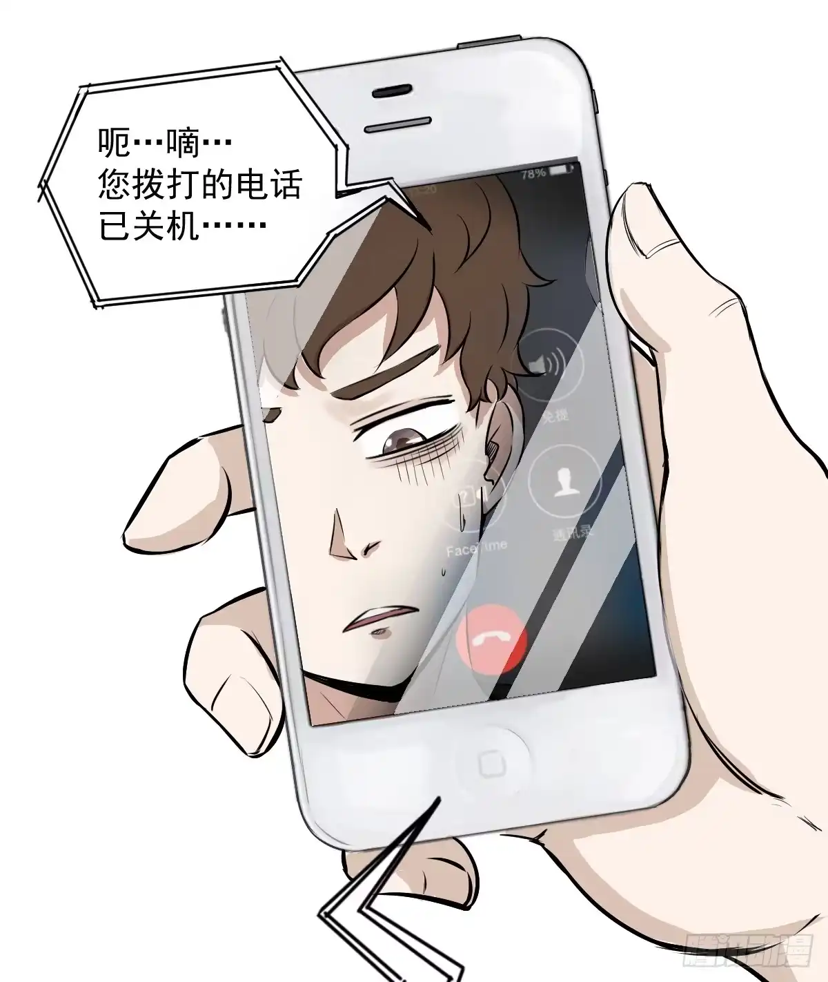 《请让我安静成长2大学篇》大学生活开始 第22页