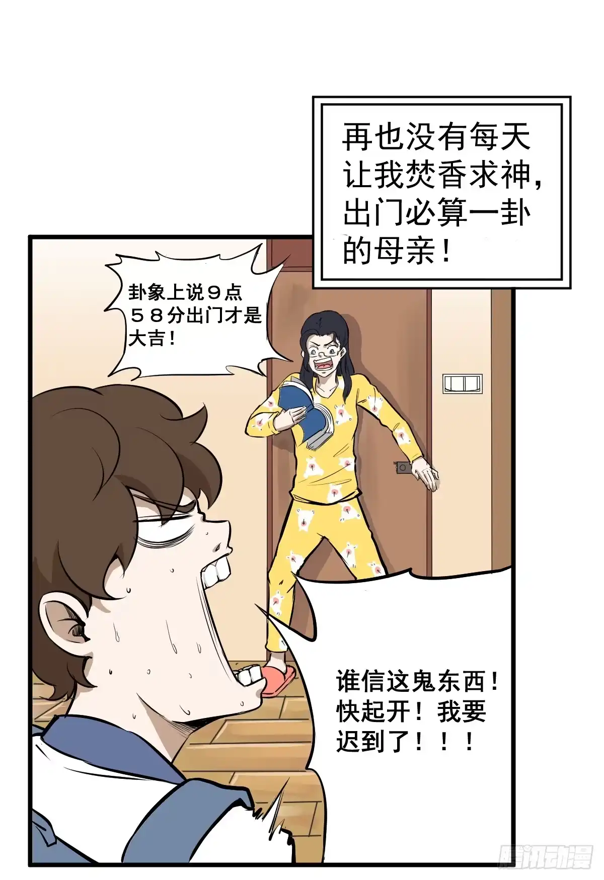 《请让我安静成长2大学篇》大学生活开始 第7页