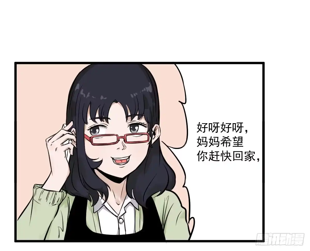 《请让我安静成长2大学篇》大学生活开始 第27页