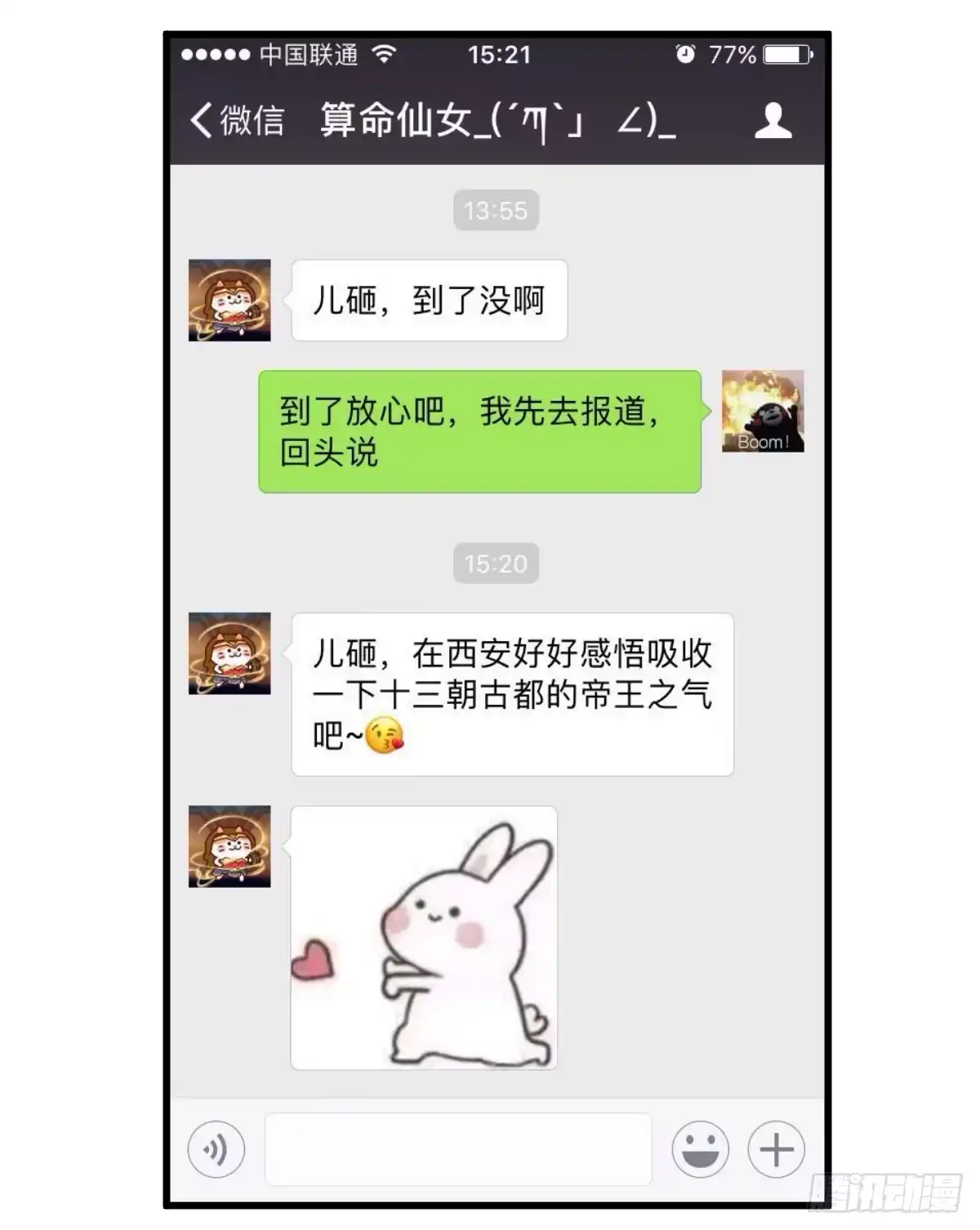 《请让我安静成长2大学篇》大学生活开始 第39页