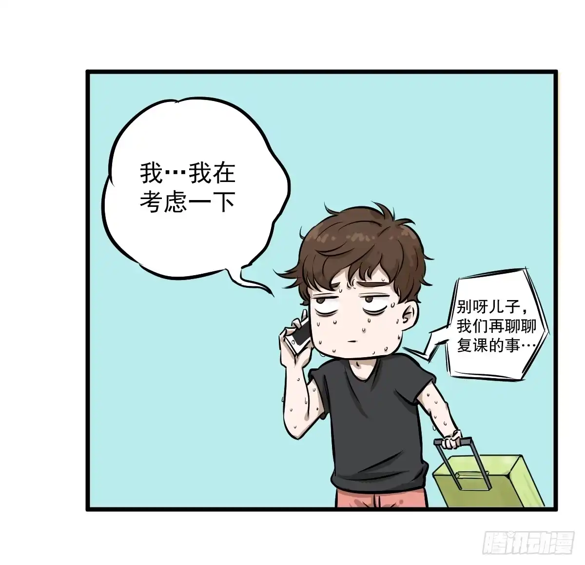 《请让我安静成长2大学篇》大学生活开始 第33页